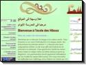 Apprendre l'Arabe et sa grammaire à l'école des Hiboux - rasama.org